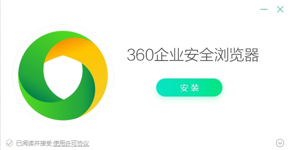 360企业安全浏览器电脑版