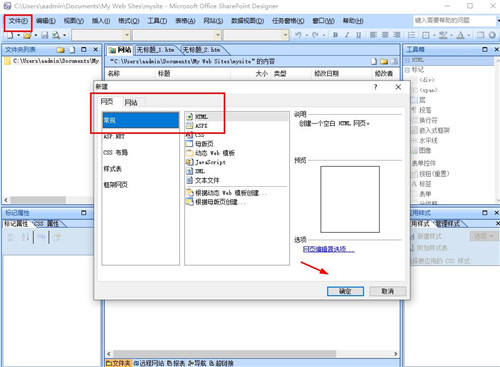 FrontPage 2007简体中文版