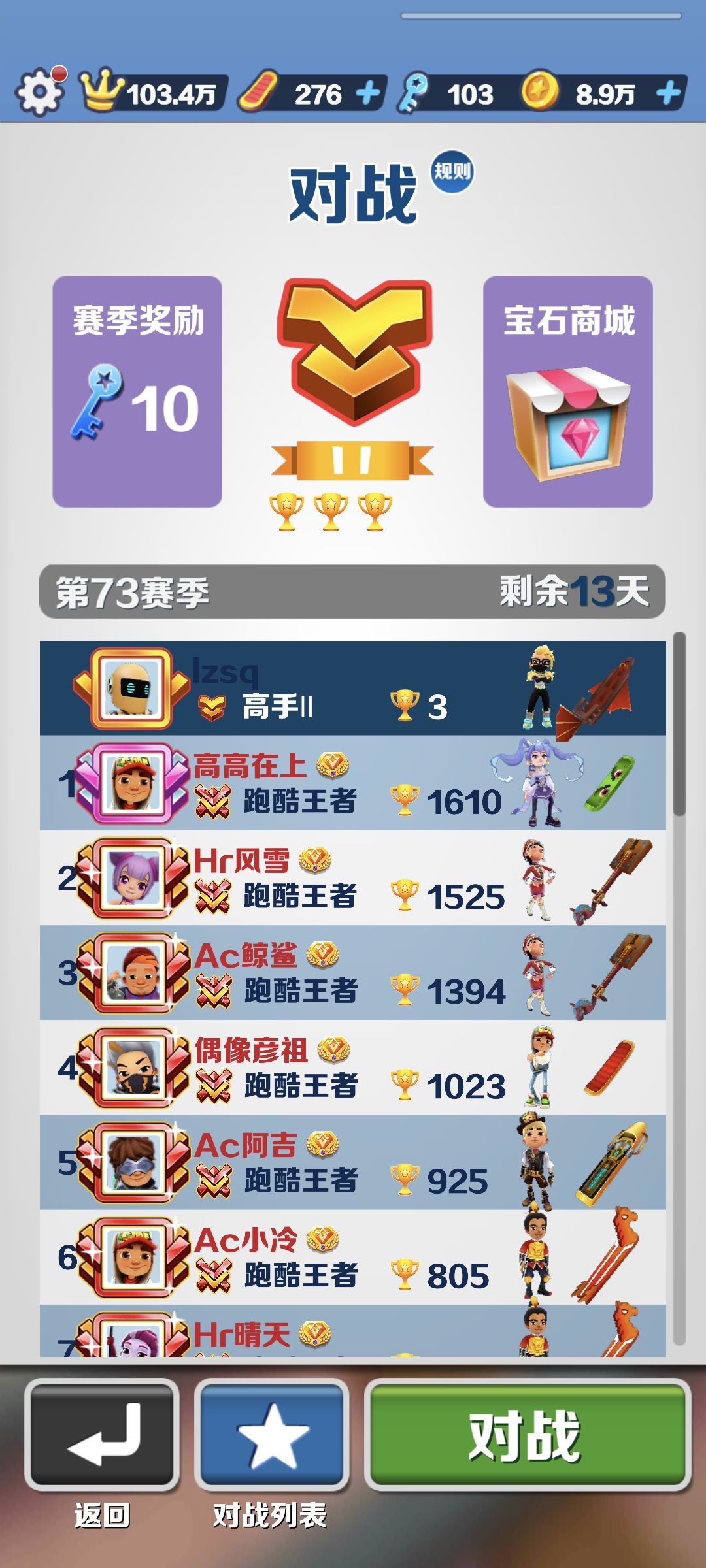 地铁跑酷单机版