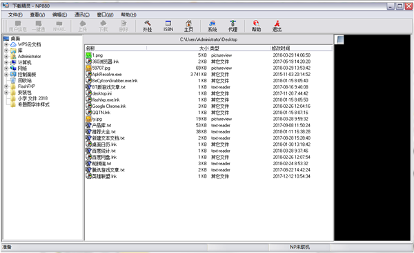 诺亚舟下载精灵