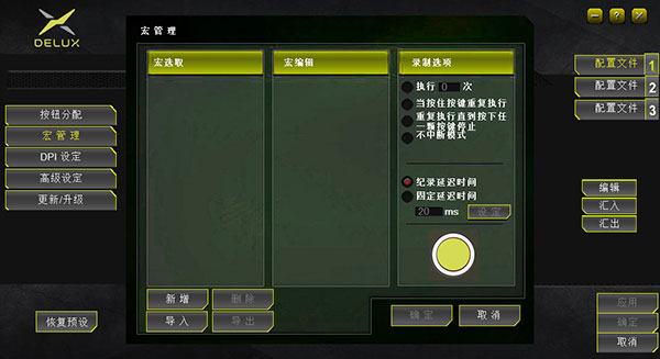 多彩Delux M618通用版鼠标驱动