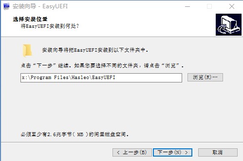 EasyUEFI Enterprise 4中文版