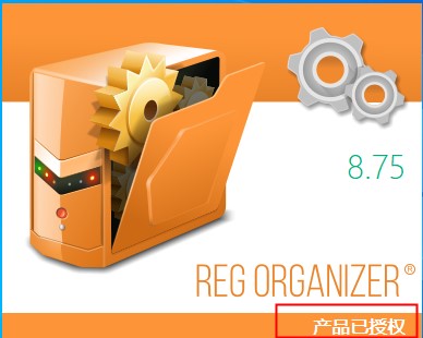 Reg Organizer(注册表管理工具)