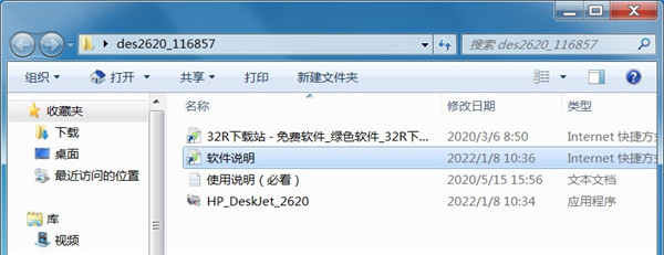 惠普HP DeskJet 2620打印机驱动