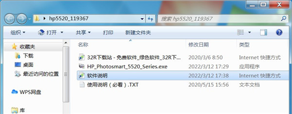 惠普HP photosmart 5520打印机驱动