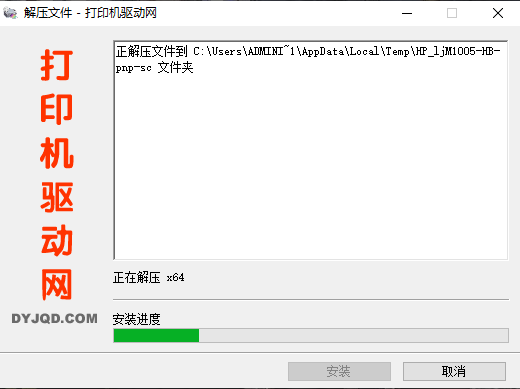 惠普HP LaserJet M1536dnf 打印机驱动