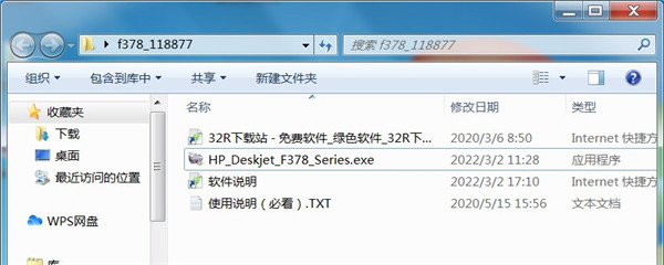 惠普Deskjet f378打印机驱动