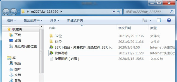 惠普hp m227fdw打印机驱动