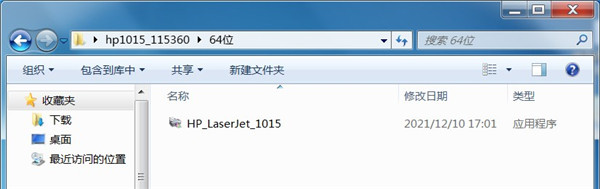 惠普hp 1015打印机驱动