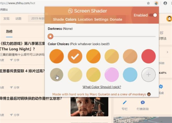 Screen Shader(Chrome调节屏幕色温插件)
