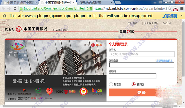 ICBC ChromeExtension