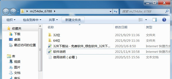 惠普hp m254dw打印机驱动