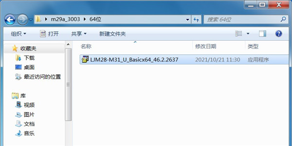 惠普m29a打印机驱动