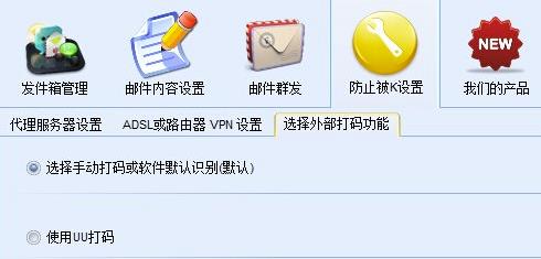 石青万能电脑邮件助手