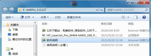 惠普hp m405n打印机驱动