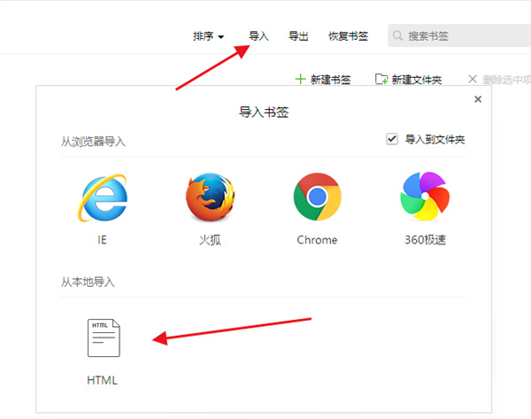 书签网址有效性检测工具