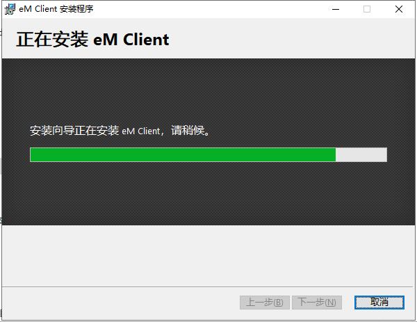 eM Client 9电脑版(邮件管理软件)