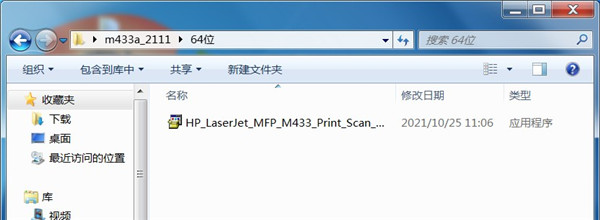 惠普hp m433a打印机驱动