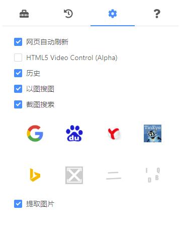 NooBox二箱(Chrome以图搜图插件)