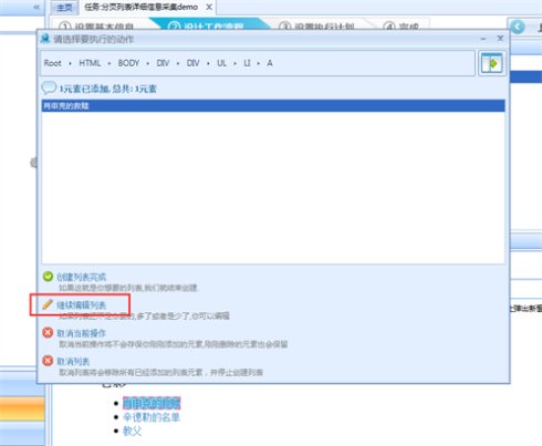八爪鱼采集器官方版(免费网络爬虫软件)