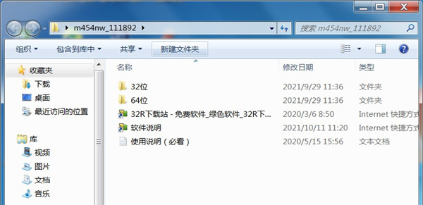 惠普hp m454nw打印机驱动
