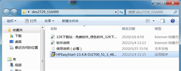 惠普HP DeskJet 2729打印机驱动