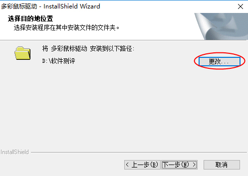 多彩Delux M618通用版鼠标驱动