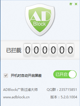 ADBlock电脑广告过滤大师