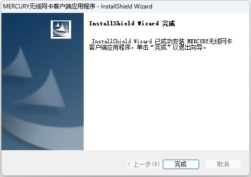 水星UD19H无线网卡电脑驱动
