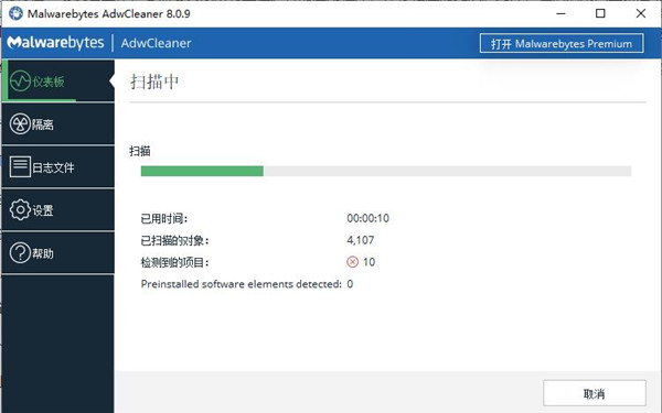 AdwCleaner中文版(广告拦截工具)