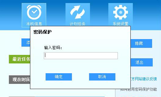 行云海电脑定时关机助手