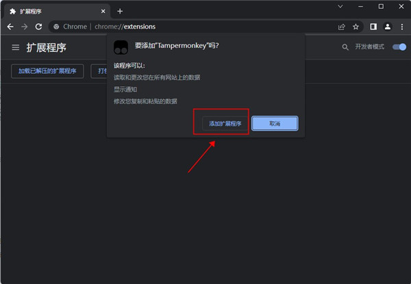 tampermonkey插件(油猴脚本)
