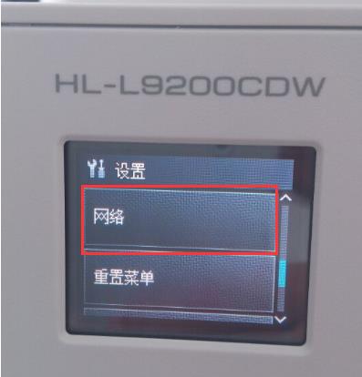 Brother兄弟HL-L9200CDW打印机驱动