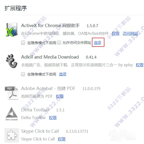 ICBC ChromeExtension