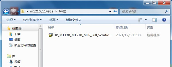 惠普m1210扫描打印机一体机驱动