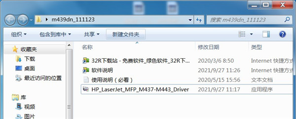 惠普HP LaserJet M439dn打印机驱动
