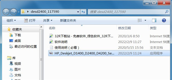惠普HP Deskjet d2400打印机驱动