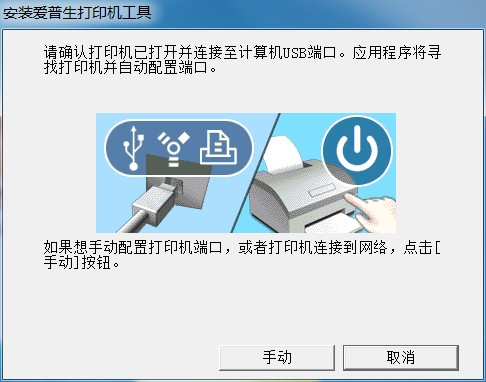 爱普生lq630k打印机驱动