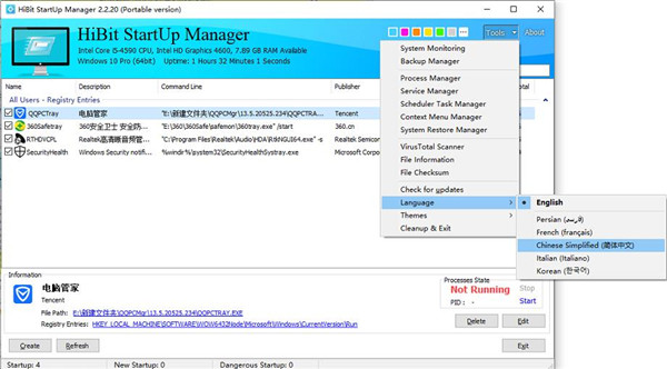 HiBit Startup Manager(启动项优化工具)