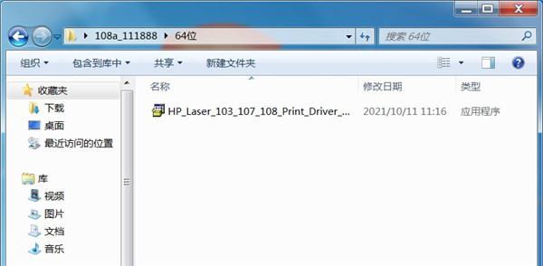 惠普hp108a打印机驱动