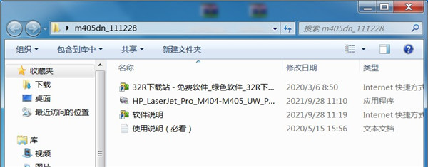 惠普hp m405dn打印机驱动