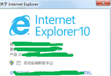 IE 10浏览器离线中文版