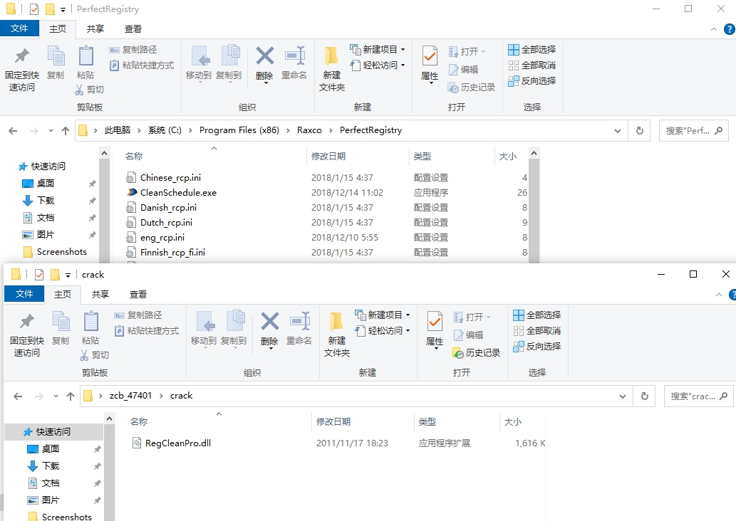 PerfectRegistry官方版