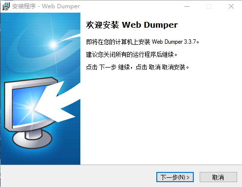 Web Dumper(网页数据抓取工具)