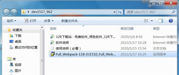 惠普Deskjet 1517打印机驱动