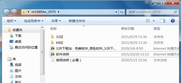 惠普m148fdw一体打印机驱动