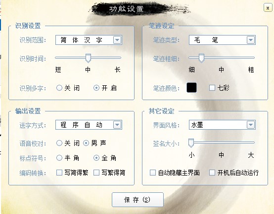 兰亭万用手写板驱动电脑程序