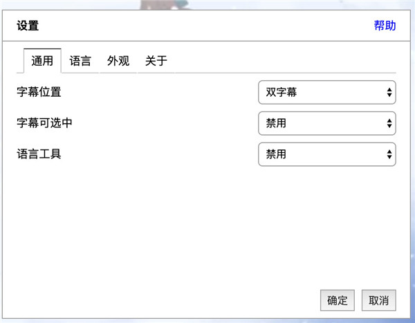 Dualsub(通用字幕渲染器)