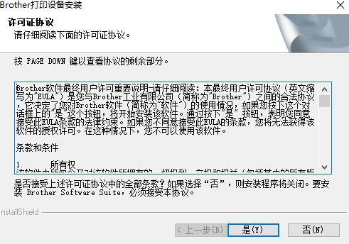 Brother兄弟2250DN激光打印机驱动