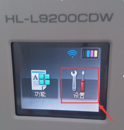 Brother兄弟HL-L9200CDW打印机驱动